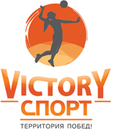 Спортивный комплекс «Victory cпорт» Спортивный комплекс «Victory cпорт»